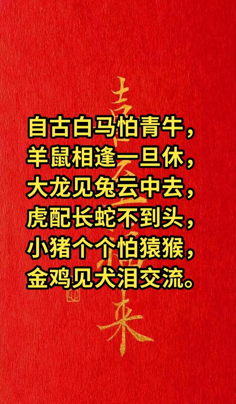 今期看羊只防鼠是什么生肖:今期看羊只防鼠这句话是什么意思?