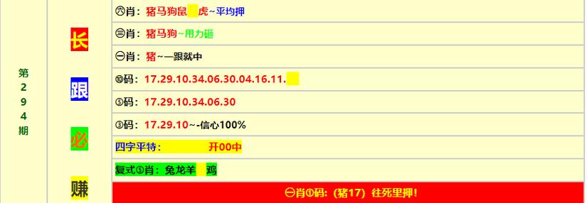 关于期期有数在今期猜最佳一肖的信息