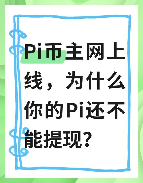 pi币最新官方真实消息:中国警方已经向pi币支付宣战