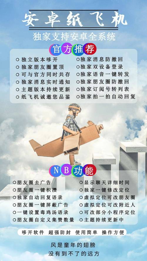 安卓纸飞机怎么注册账号:安卓纸飞机注册账号的注意事项