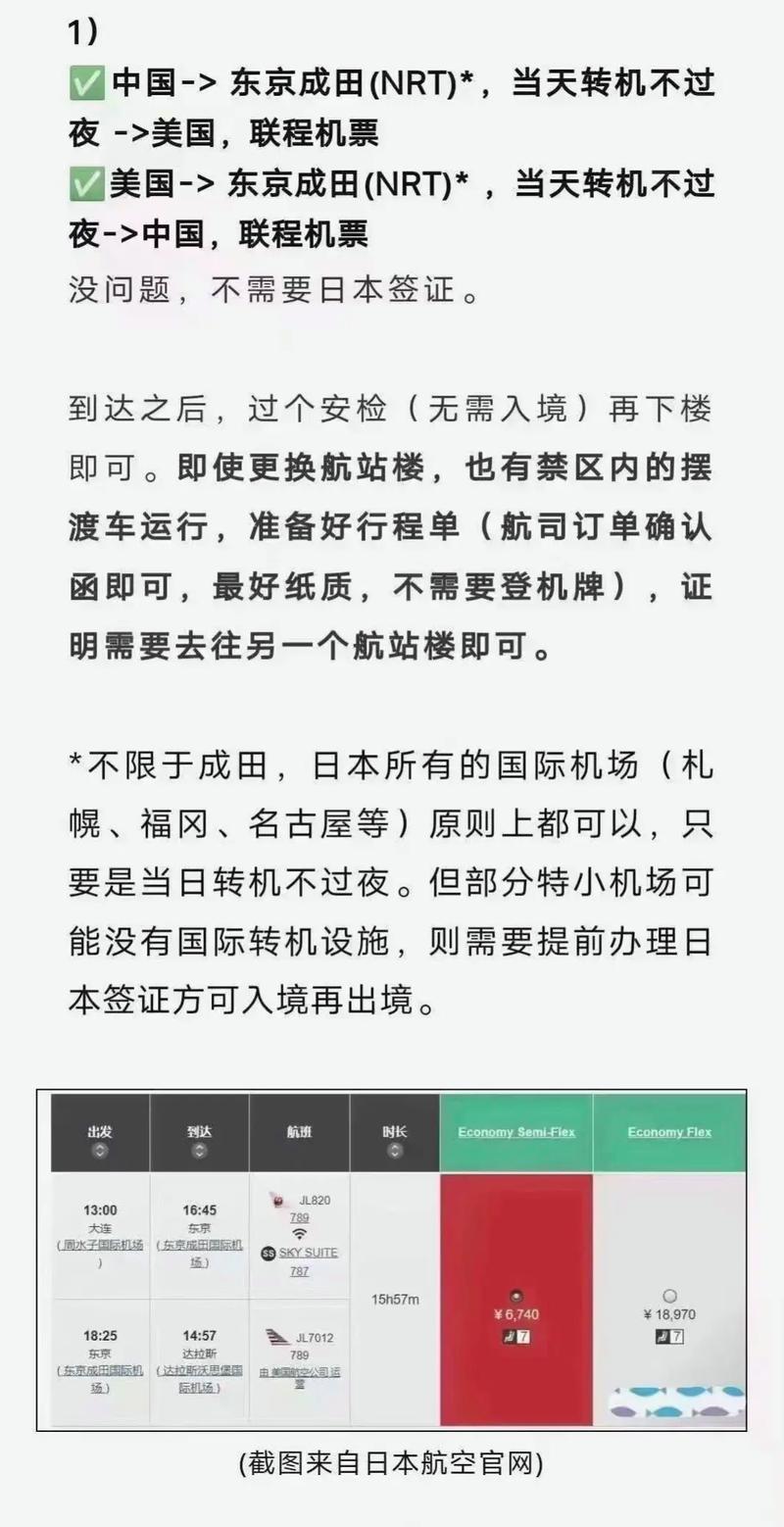 飞机如何设置中文:国外飞机如何设置中文