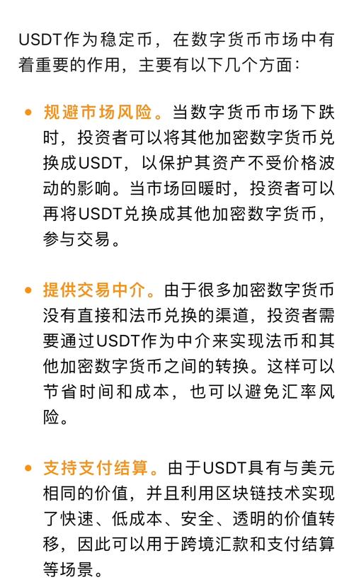 泰达币有风险吗:泰达币有风险吗知乎