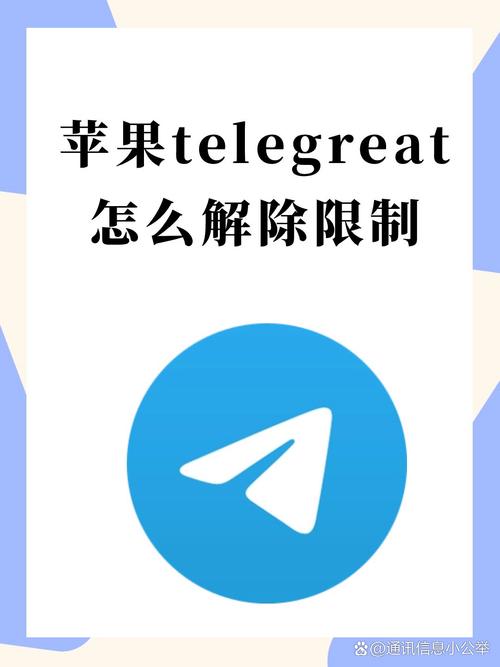 telegreat中文怎么设置:telegreat中文怎么设置安卓