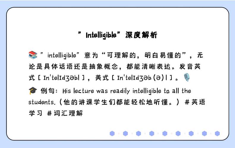 intelligible:intelligible怎么记