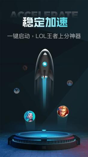 十大免费网络加速神器下载:十大免费网络加速神器下载安装
