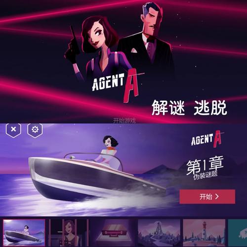 特工最新版本下载:特工a完整版破解下载