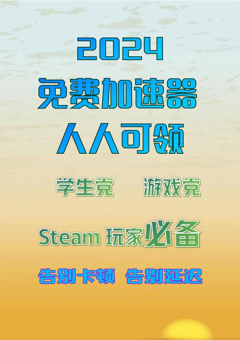 在国外手游加速器哪个好用:海外玩国内手游加速器哪个好