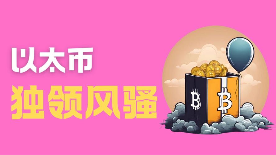 以太币在中国合法吗:以太币在中国是否合法