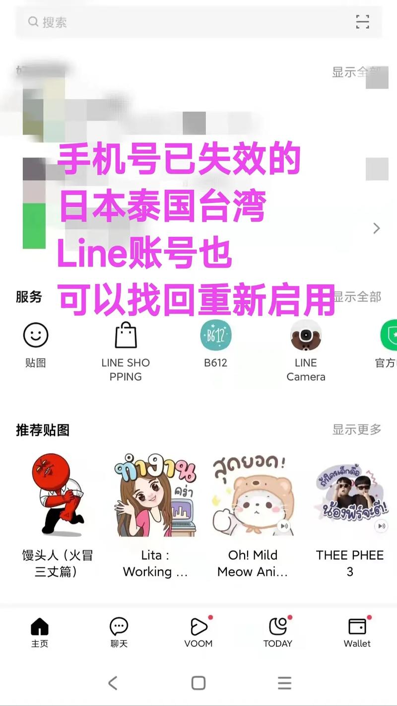 line怎么注册:line怎么注册不了