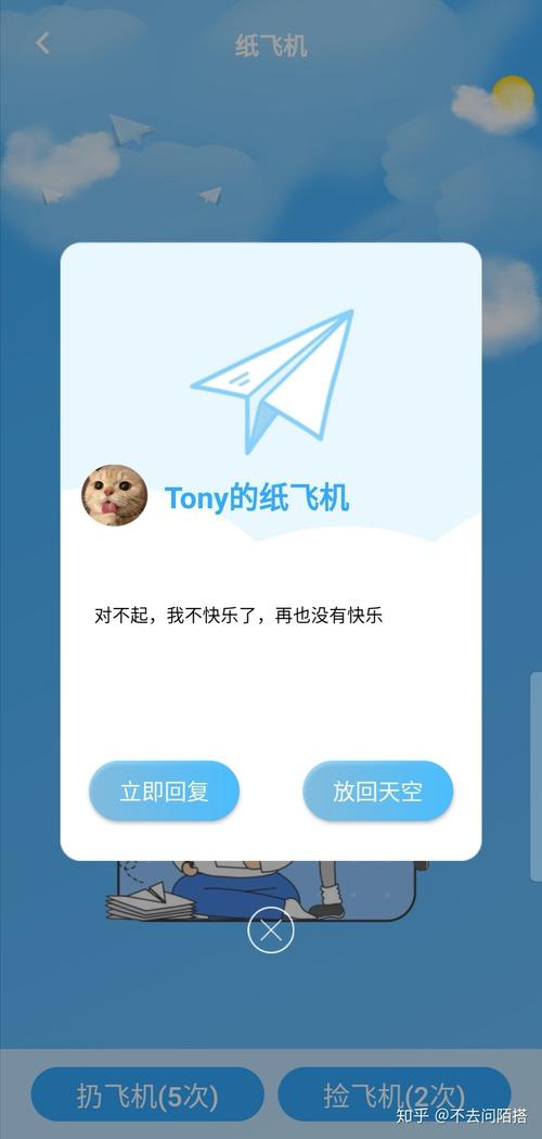 纸飞机app:纸飞机app安卓版2024最新版下载