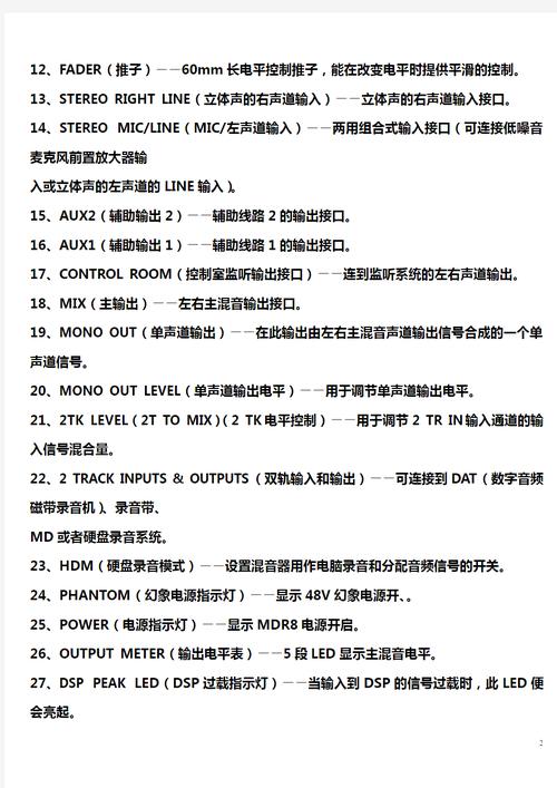 line是什么意思中文翻译:音响line是什么意思中文翻译