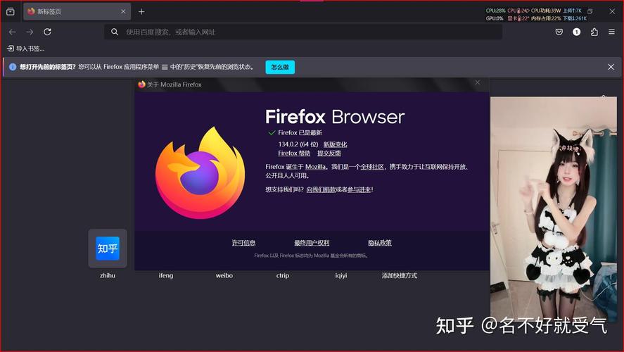 火狐浏览器图标:火狐浏览器图标显示异常