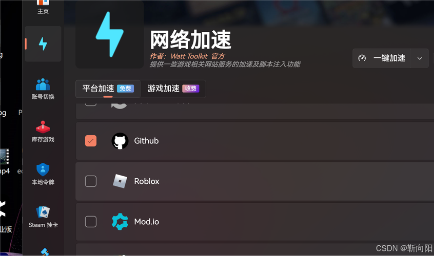 加速器加速github:访问github的加速器