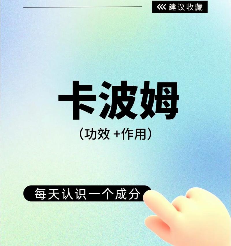 卡波姆的作用是什么:卡波姆的作用和副作用