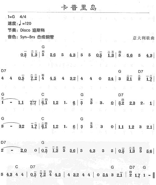 卡普里岛原唱歌曲:卡普里岛歌词完整版