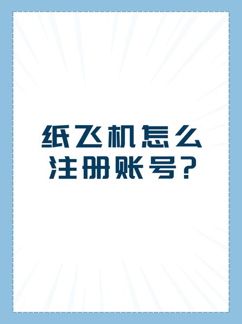 纸飞机官网注册网页:纸飞机app在国内怎么注册