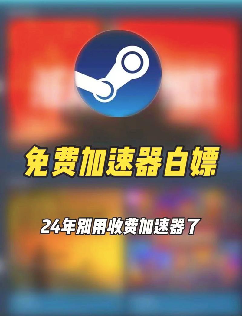 外网加速软件:外网加速软件免费