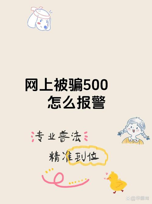 虚拟币被骗了可以报案吗有用吗:虚拟币被骗了可以报案吗有用吗知乎