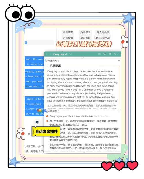谷歌翻译插件:谷歌翻译插件哪个好用