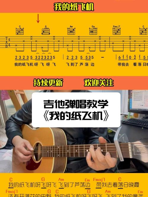 我的纸飞机:我的纸飞机原唱