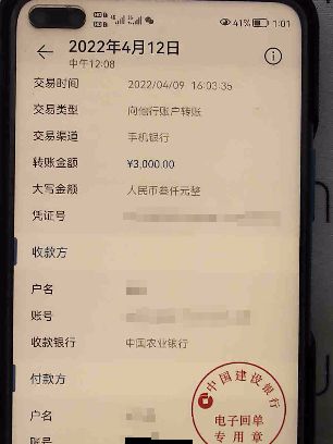 明明转账成功却一直没到账的下载术的简单介绍