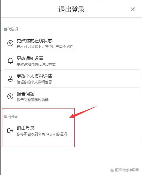 skype登录不上去,skypebusiness登录不了
