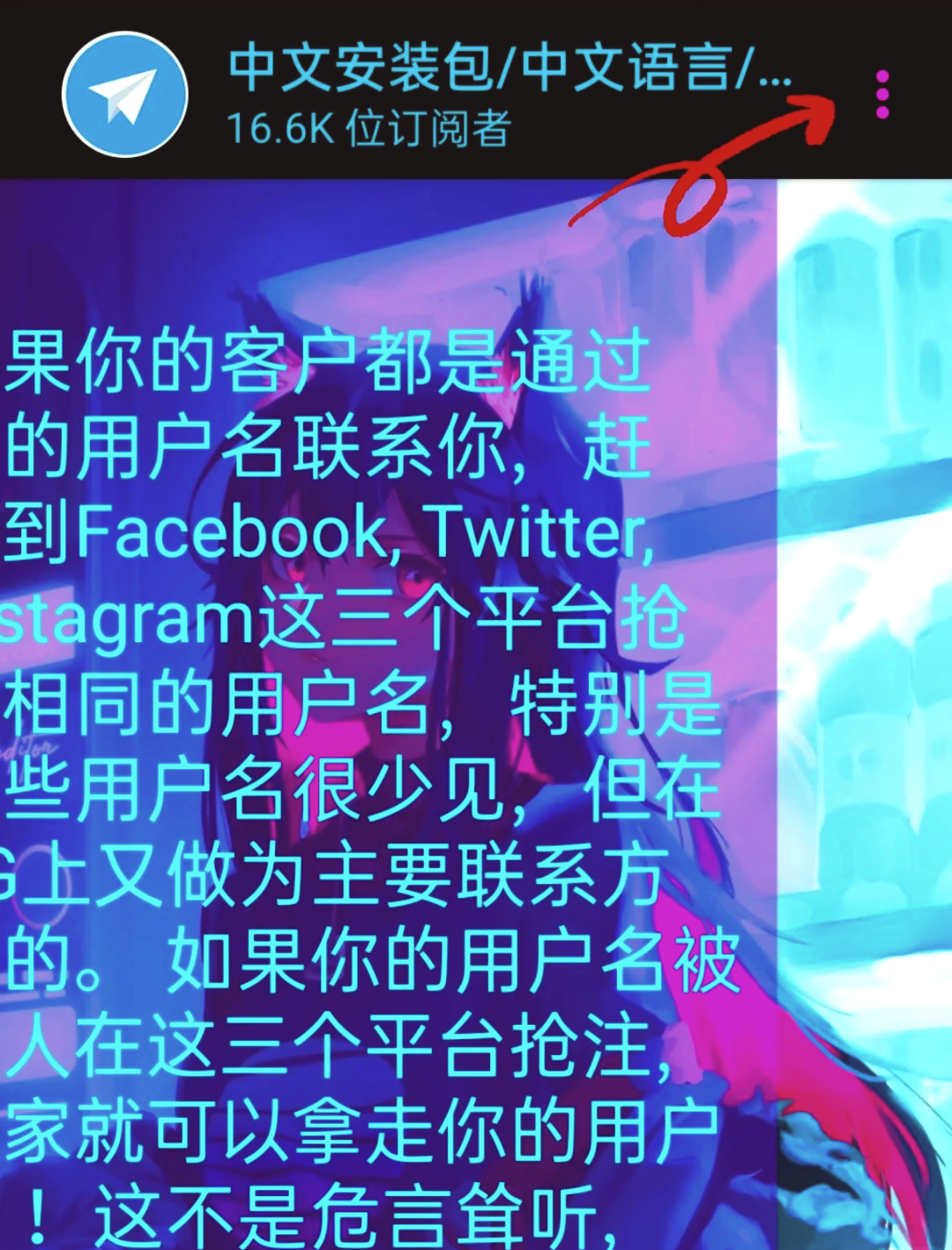 telegeram官网版,telegraph官方版下载