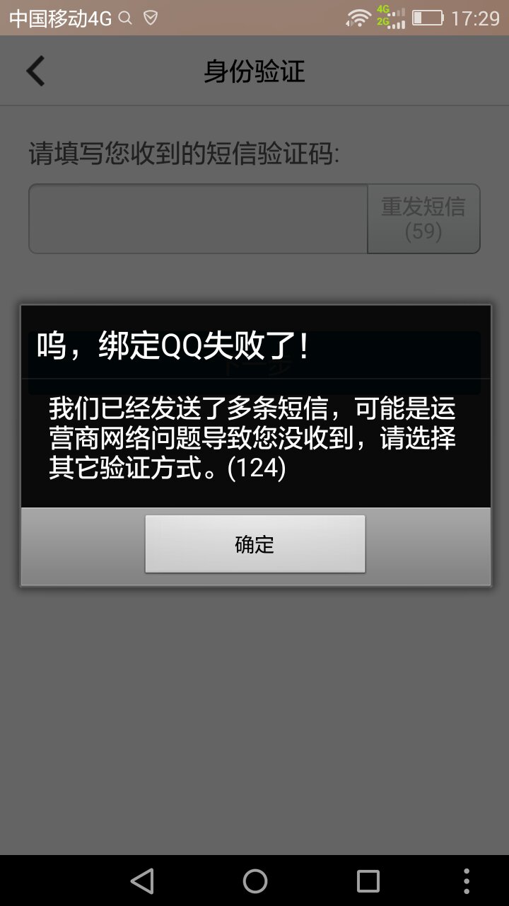 验证码为什么发不了,验证码为什么发不了短信