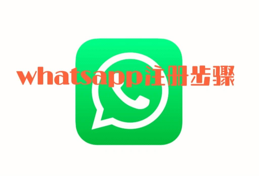whatsapp官方版下载,whatsapp官方版下载2024