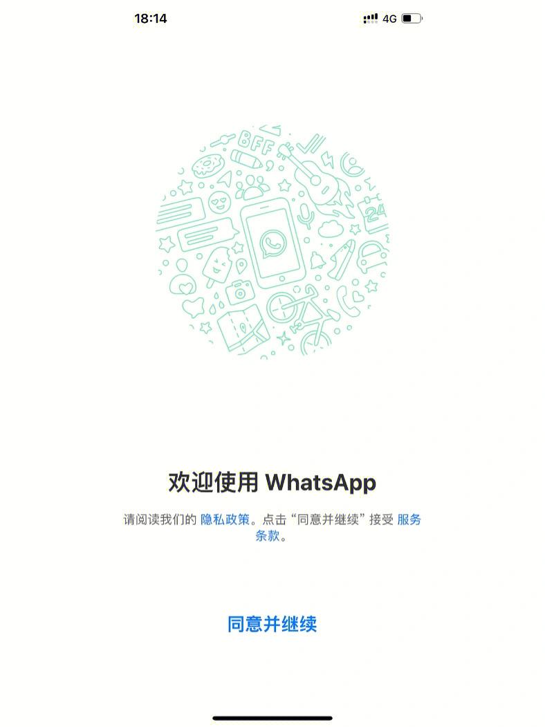 whatsapp下载安装以色列,whatsapp安卓下载安装流程