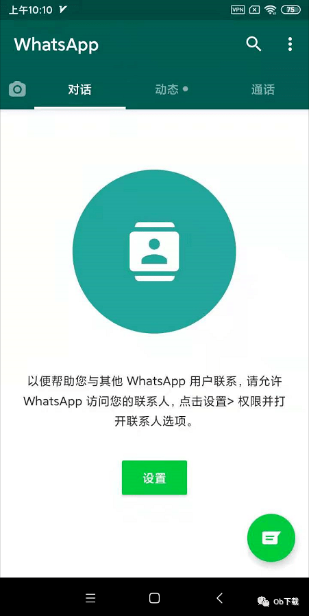 苹果手机下载whatsapp可以用吗,苹果whatsapp下载安装后为什么不能用