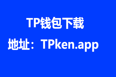 tp官方下载安卓最新版本,tptp官方下载安装app