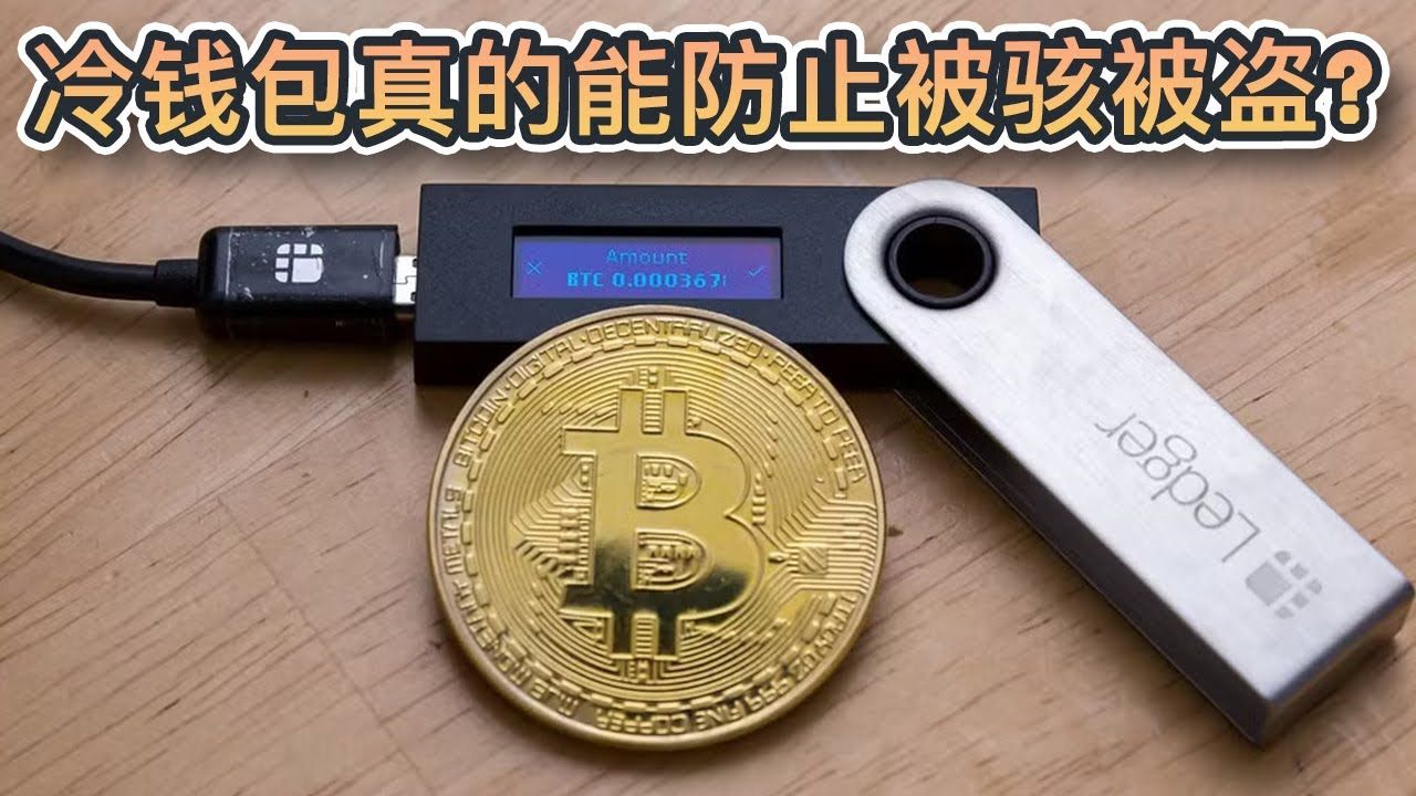 冷钱包的u怎么变现,web3钱包的钱怎么变现