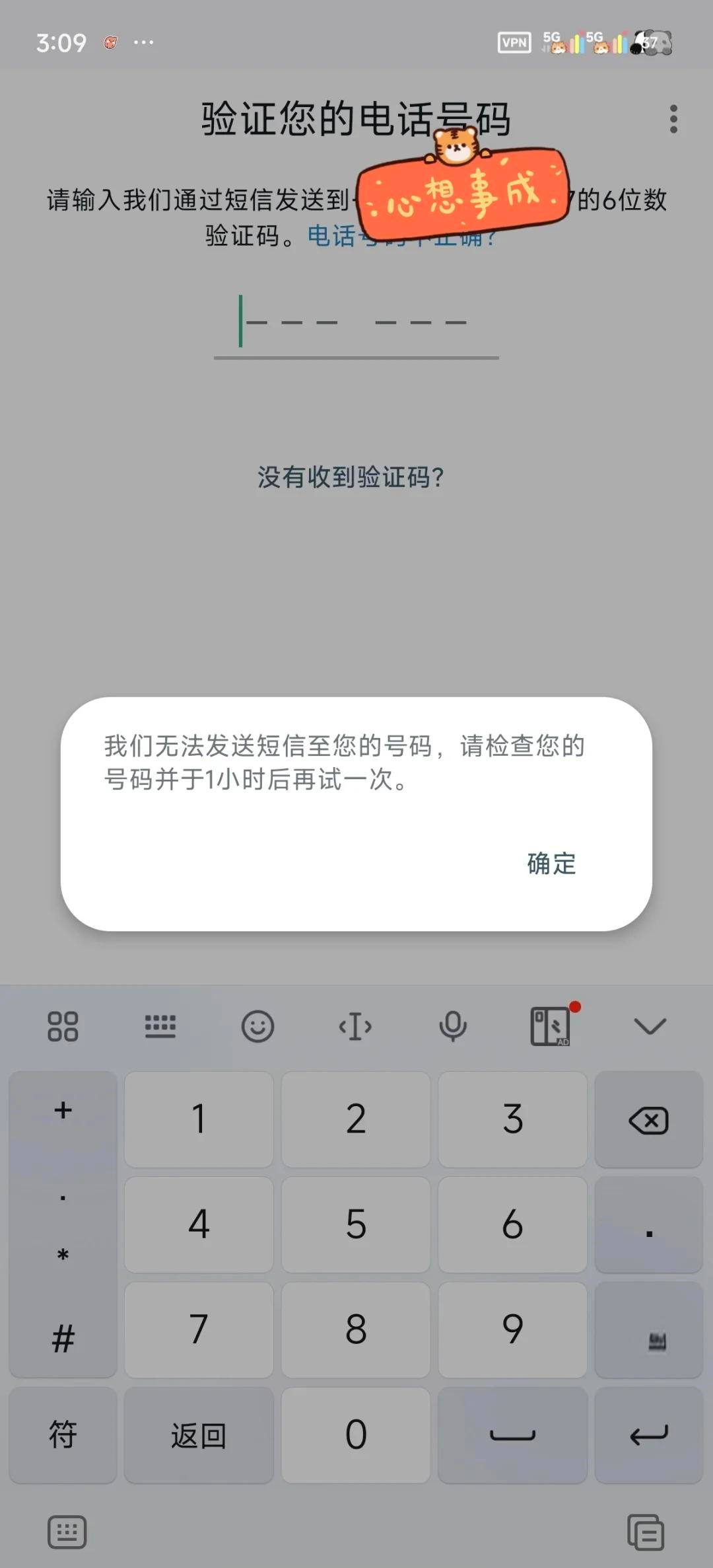 whatsapp收不到验证码怎么办,苹果whatsapp收不到验证码怎么办