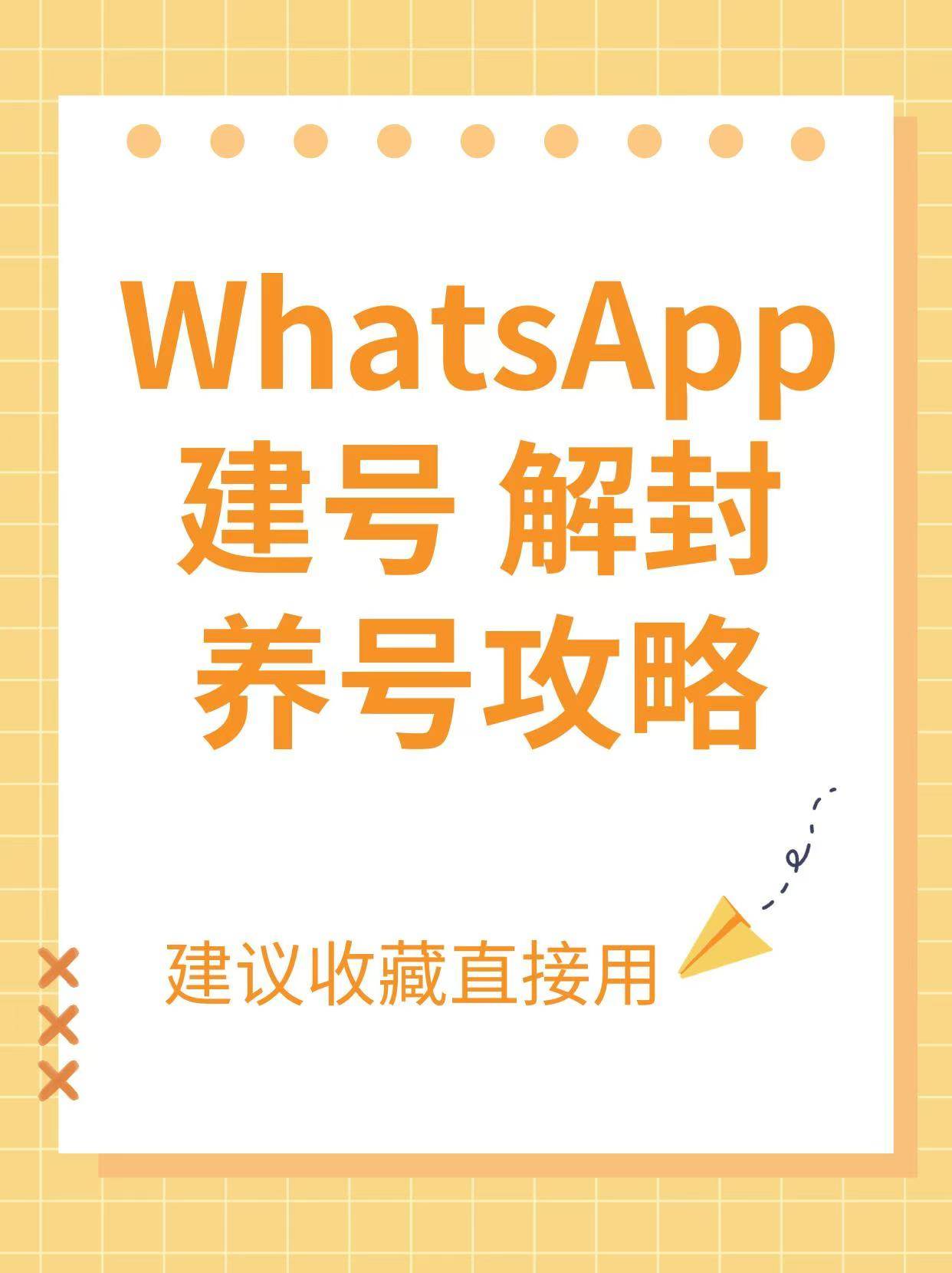 whatsapp官网手机版,whatsapp fownload