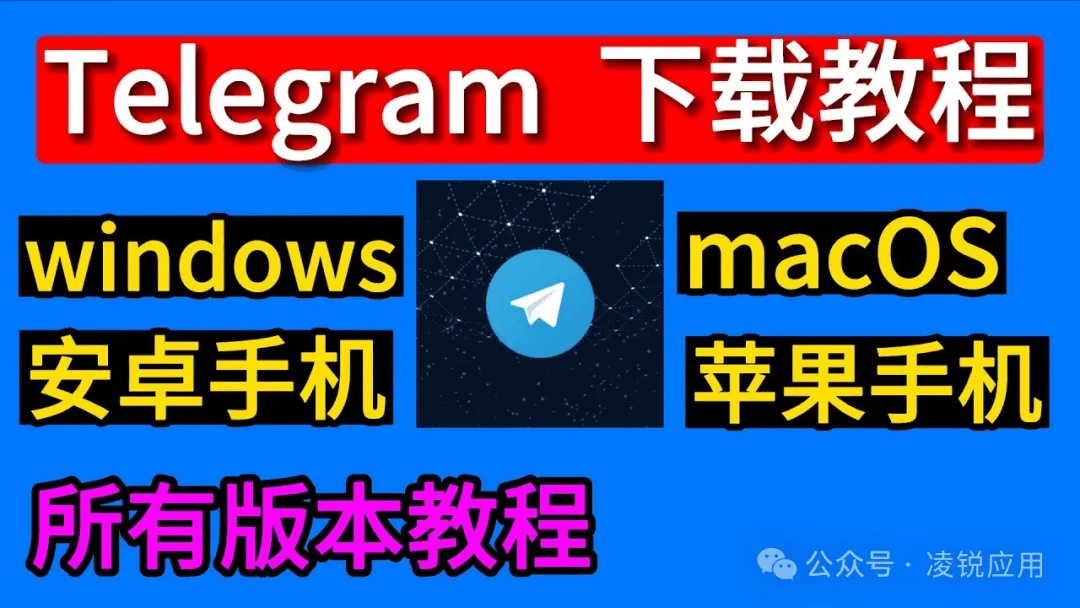 telegeramx安卓下载官网的简单介绍