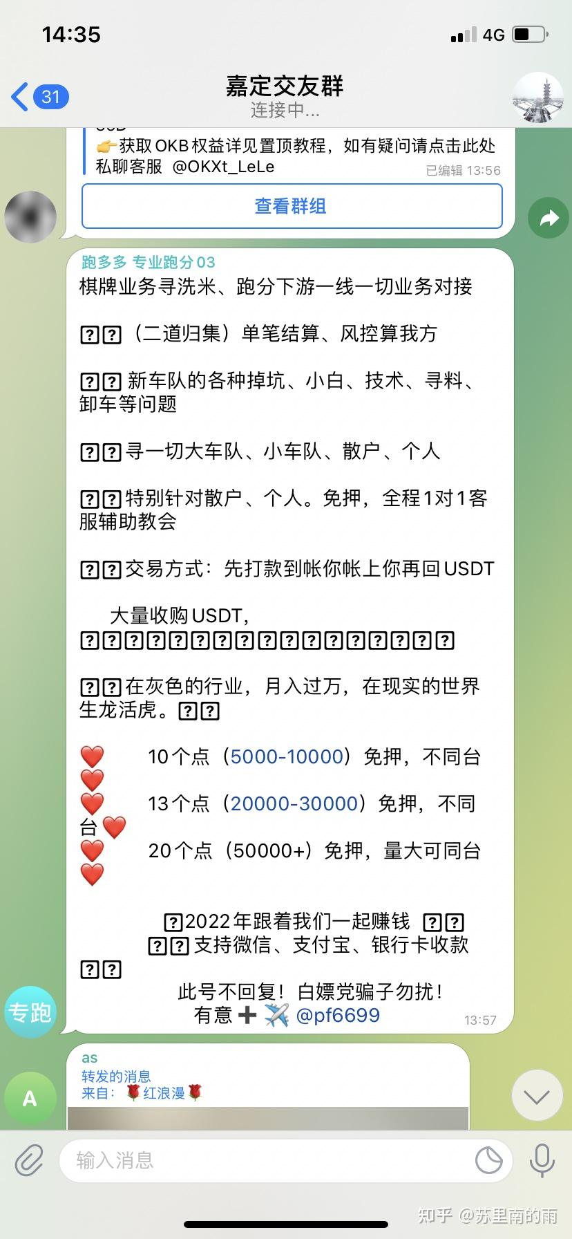 telegreat飞机里面怎么赚钱的简单介绍