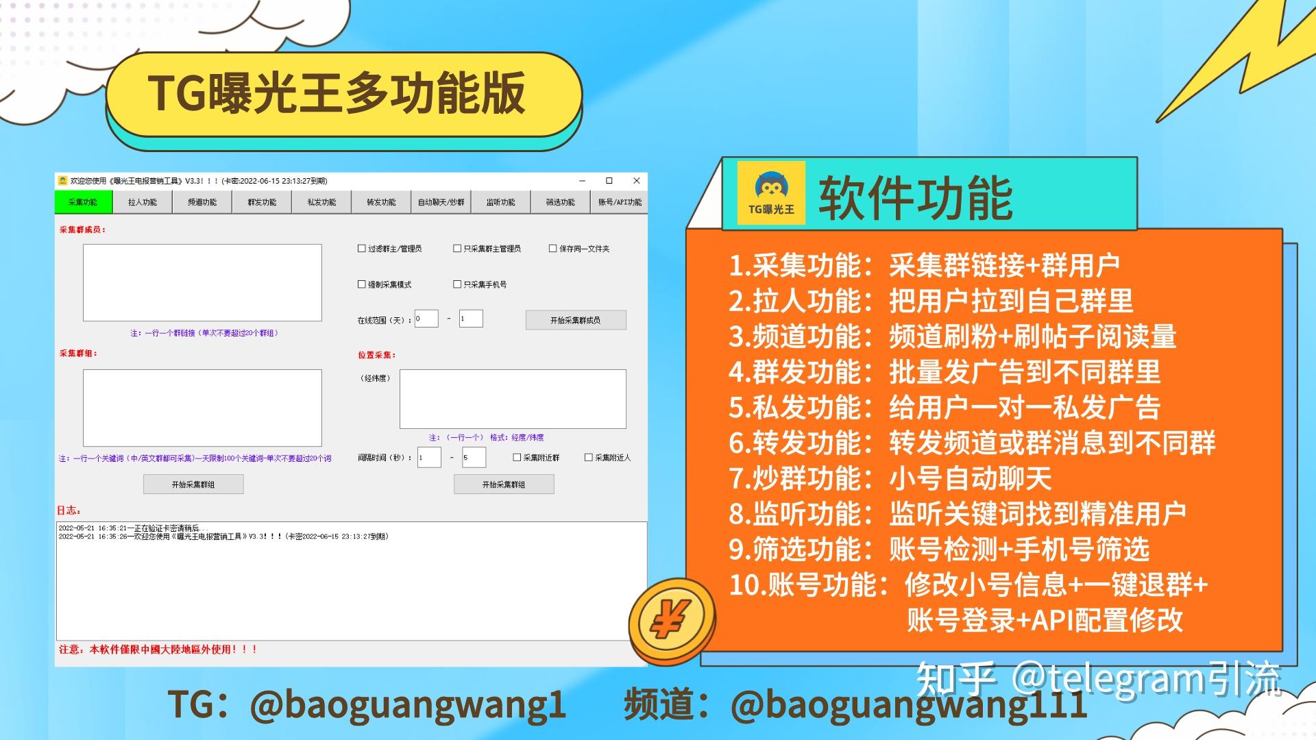 telegreat飞机里面怎么赚钱的简单介绍