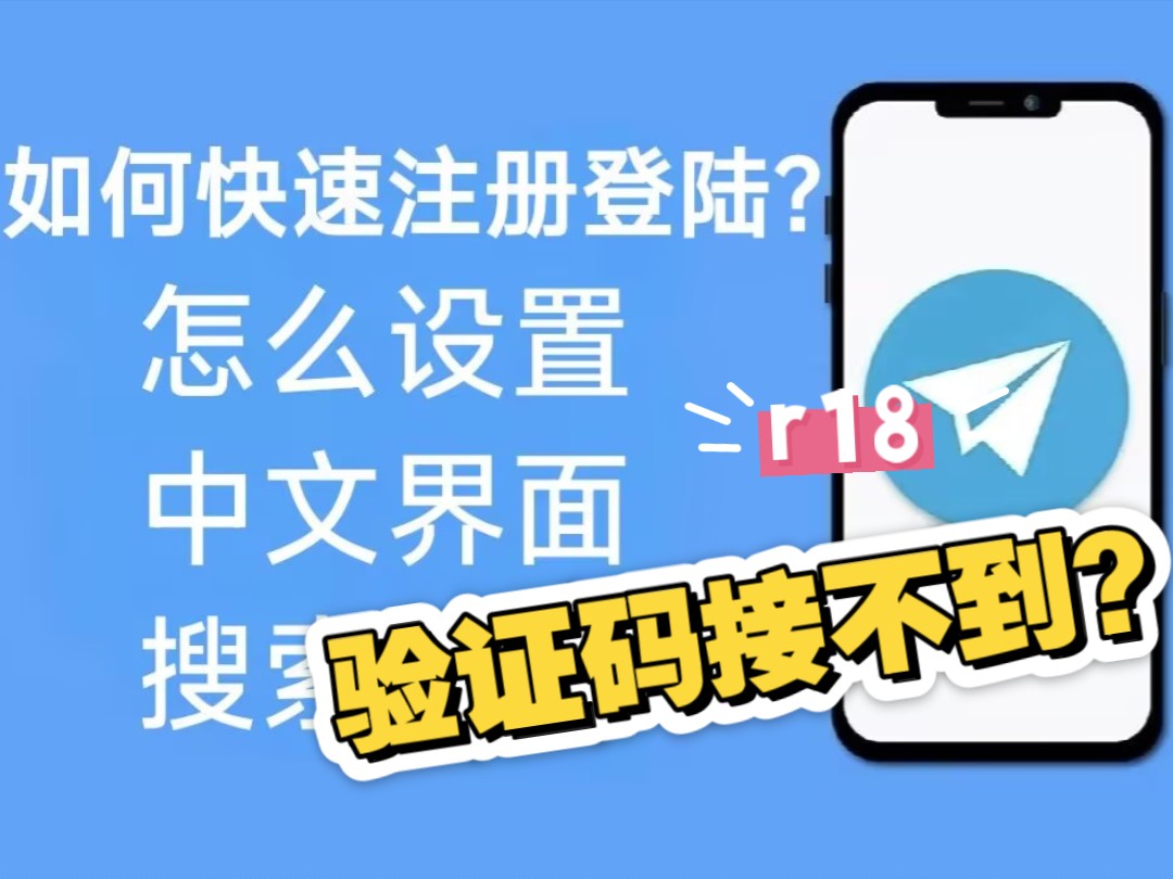 telegeram中文版官网下载后没有收到验证码的简单介绍