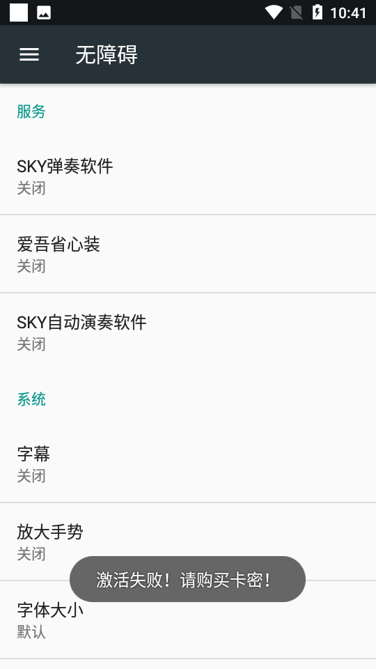 sky软件下载安卓,sky下载官方免费下载