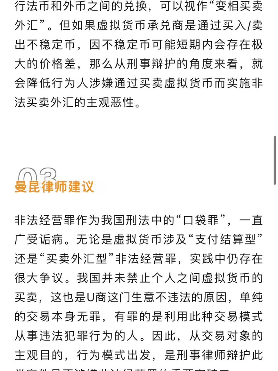 关于网上买卖usdt币会被判几年的信息