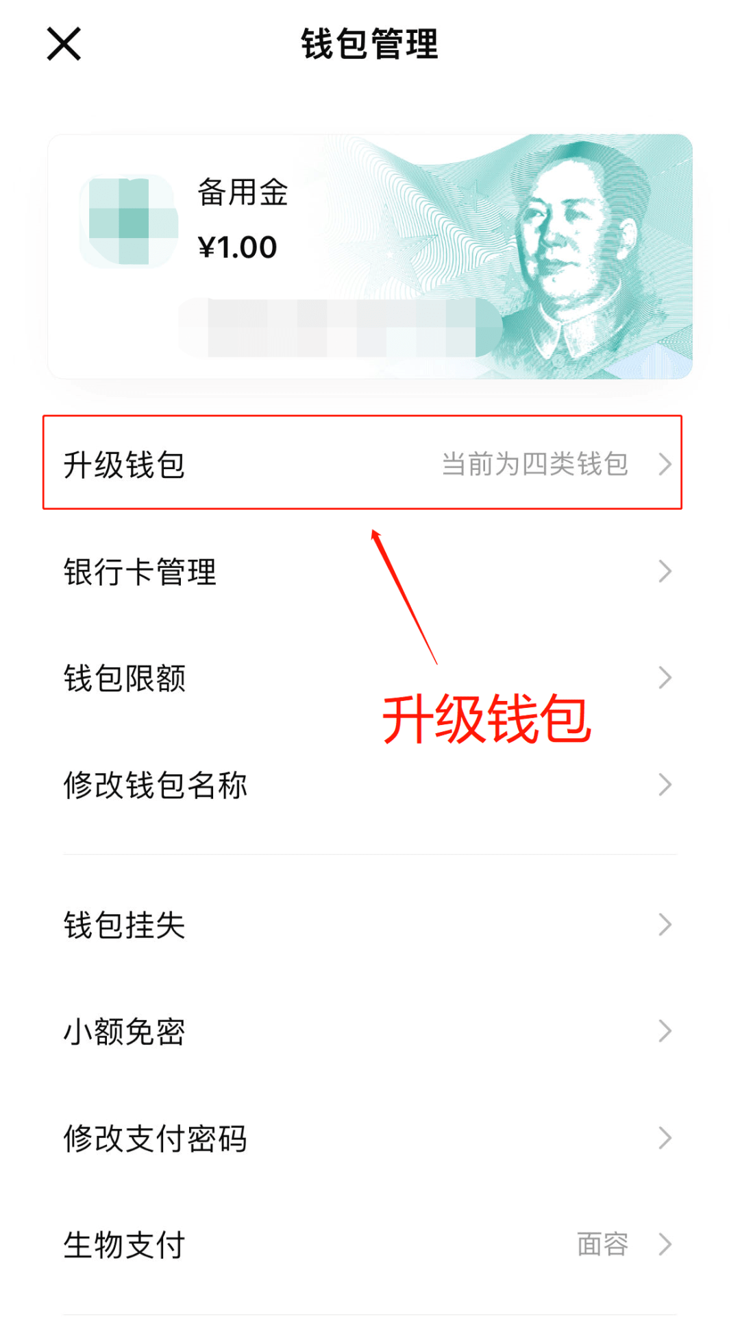 tokenpocket钱包如何提现,tokenpocket怎么提现到银行卡