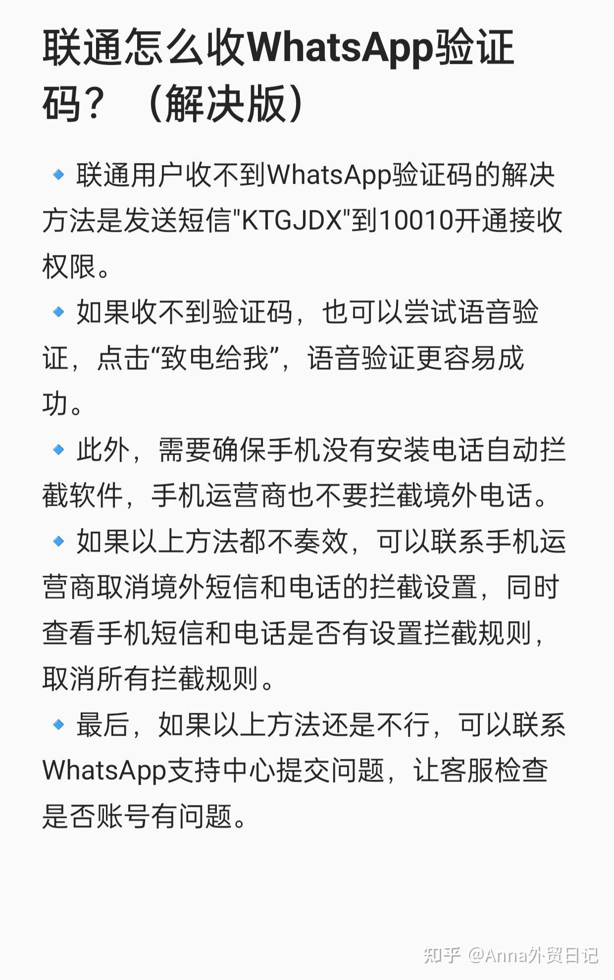 whatsapp为什么发不了验证码,为什么whatsapp无法发送验证码