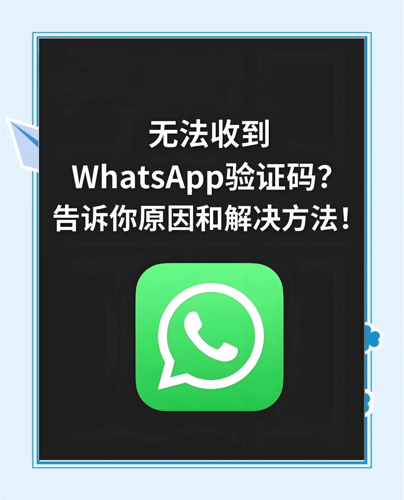 信息接收不到验证码,信息接收不到验证码是