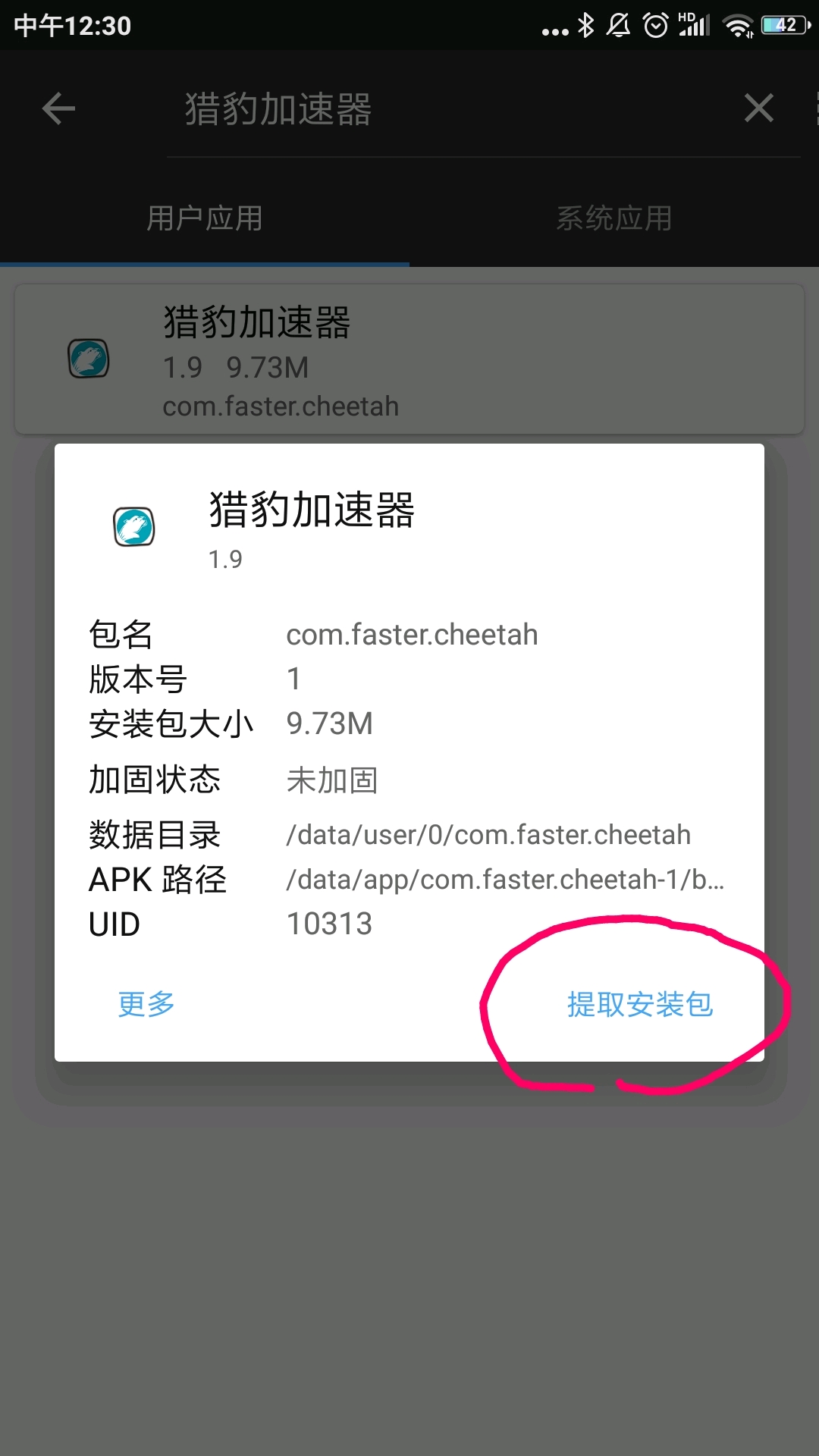 电脑vp加速器破解版,电脑vp永久免费加速器下载