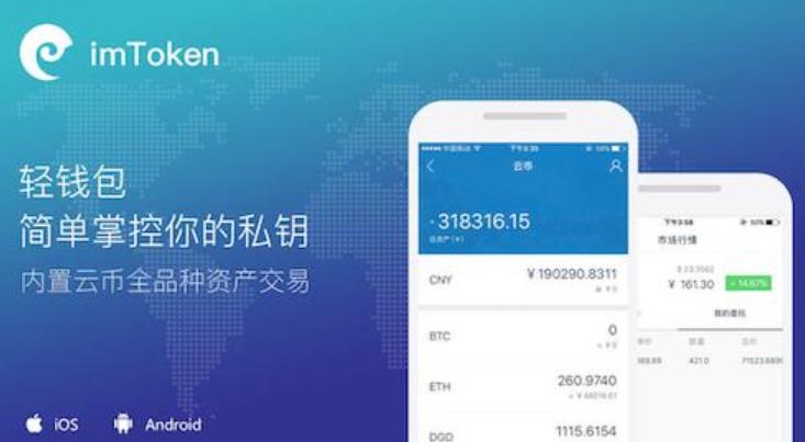token钱包下载局,token钱包app下载