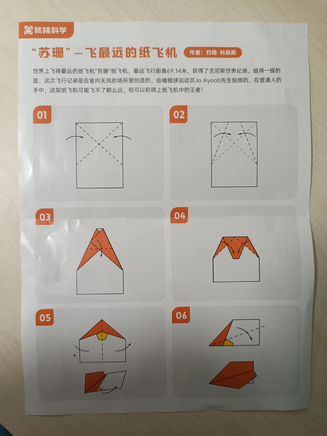 纸飞机怎么设置中文版教程,纸飞机怎么设置中文版教程视频