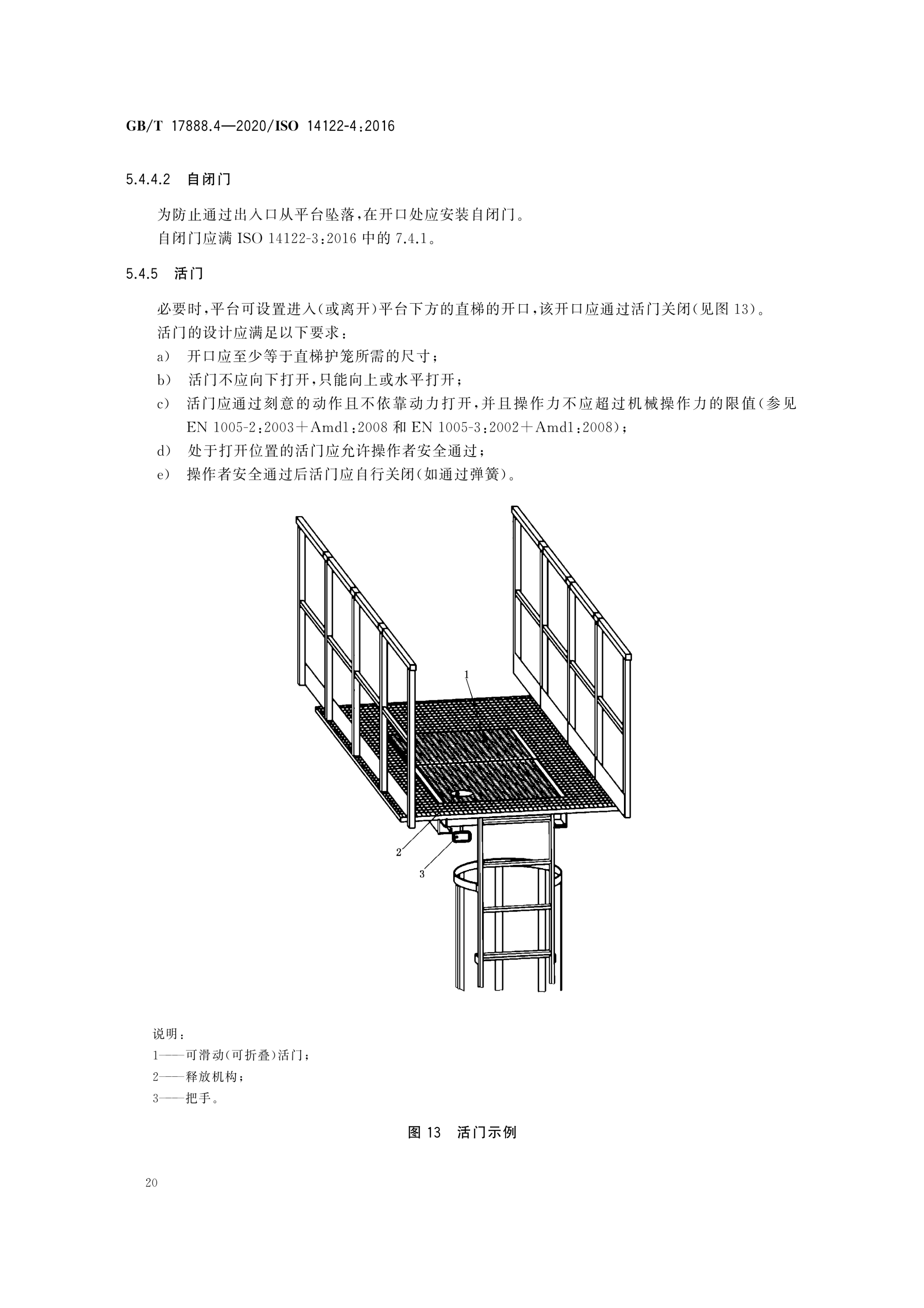 梯子应放置稳定与地面夹角,梯子的使用与地面的夹角应在度为宜