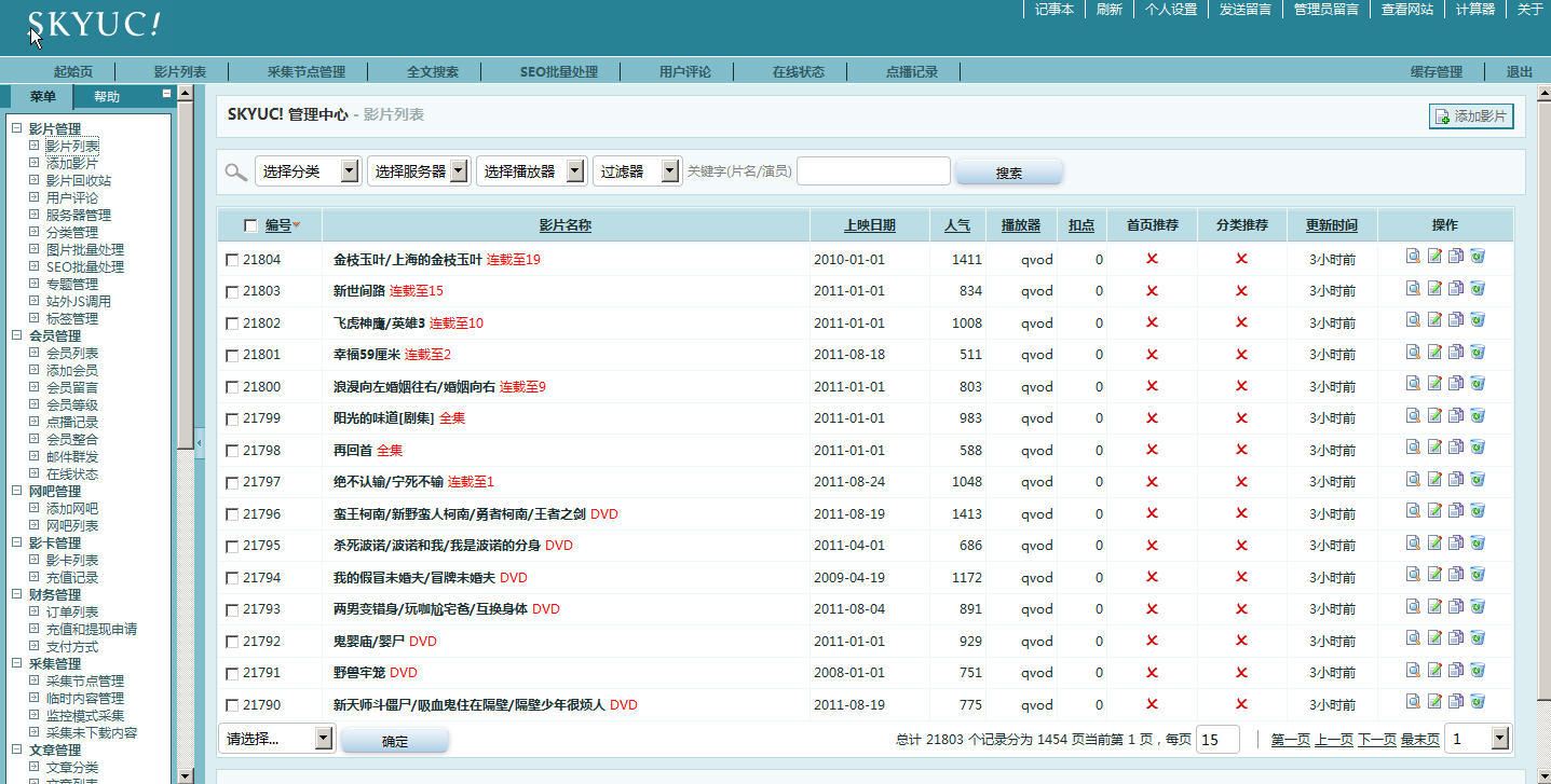 sky软件下载安装包,sky下载官方免费下载