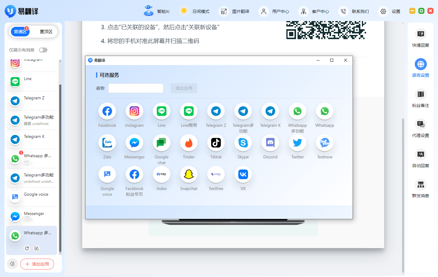 whatsapp如何加入群聊,whatsapp怎么加好友进群